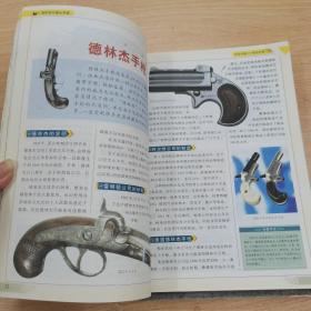 近战利器—《轻型武器》铁甲先锋—《装甲车》
2册合售