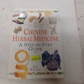 chinese herbal medicne