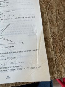 金融计量方法系列教材·数理金融学：金融衍生品定价、对冲和套利分析