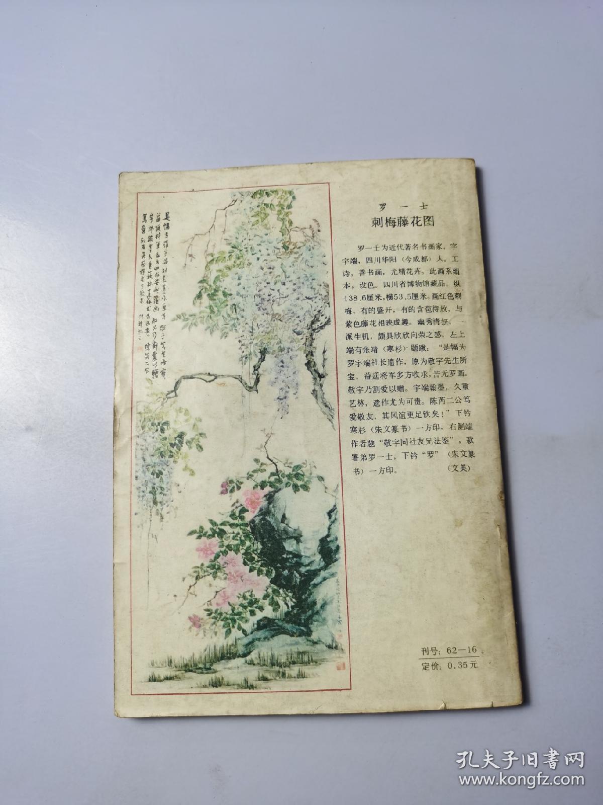 龙门阵 84 2