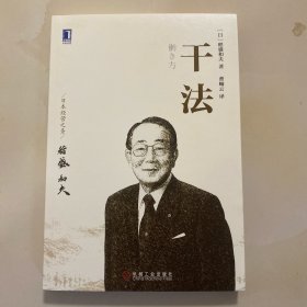 干法