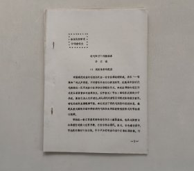 全國高腔學(xué)術(shù)討論會論文 ——論弋陽腔的流板體系