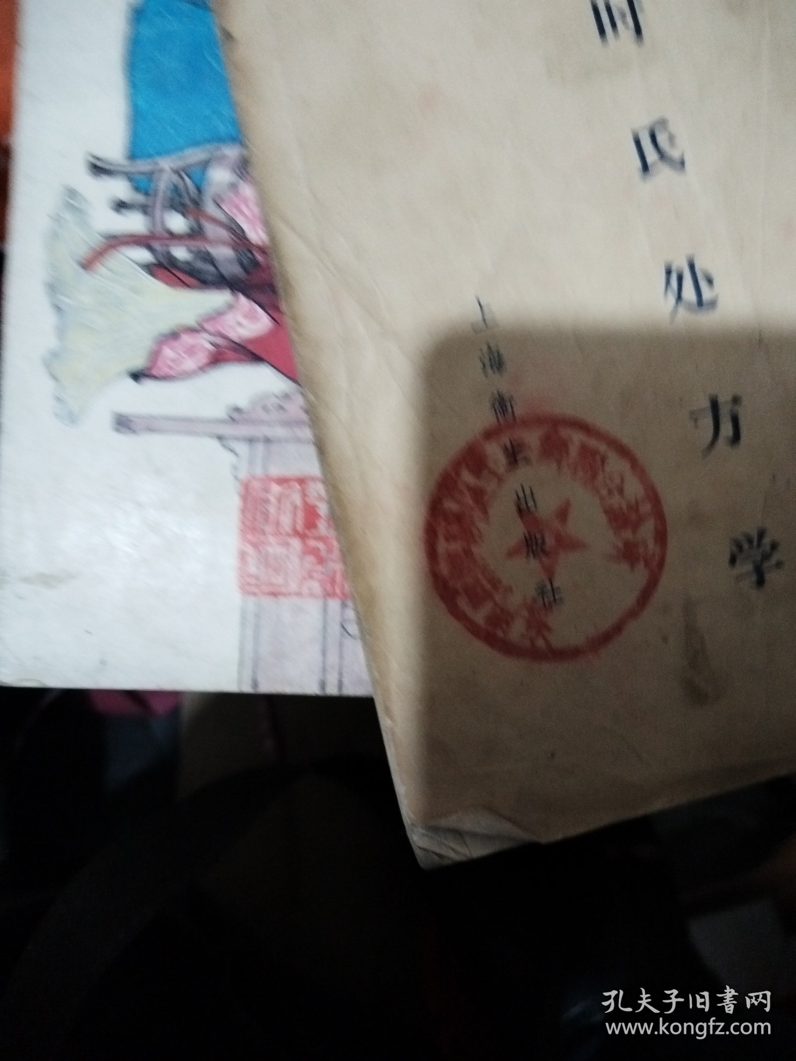 时氏处方