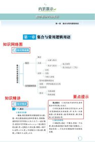 高中数理化概念公式定理手册 9787557903312