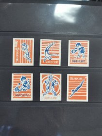 火花，1971年体育6×1，吉林延边大石头火柴厂6枚
