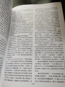 美术家通讯2002 1