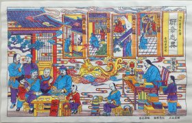 木刻木版年画*中华五千年之聊斋先生*