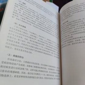 中国兰花：观赏与培育及病虫害防治