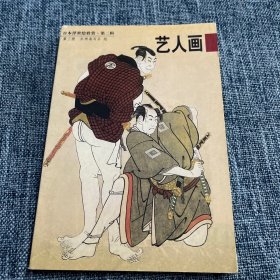 藝人畫明信片