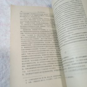 历史研究1982年6试论历史与现实的联系与区别 太平天国上帝的大家庭和小家庭 郑成功研究等等