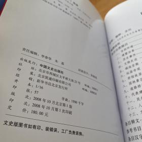 北京史志文化备要【实物拍照现货正版】