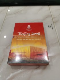 第二十九届北京奥运会开闭幕式dvd