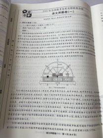 2024高考必刷卷 押题6套 语文 高考语文必刷题