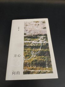 彭程作品系列·心的方向