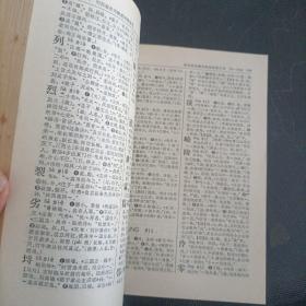 古汉语常用字字典