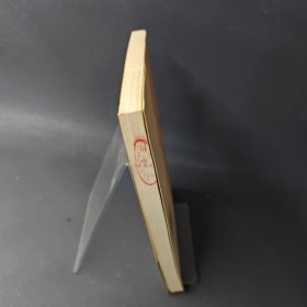 现代企业制度与现代企业会计：国有企业改革与发展的若干会计问题