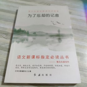 青少年课外阅读文学经典