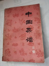 中国菜谱（四川）