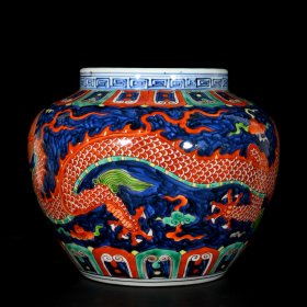 明宣德五彩龙纹罐；28.5x33厘米