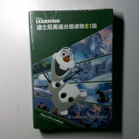 迪士尼英语分级读物E1级