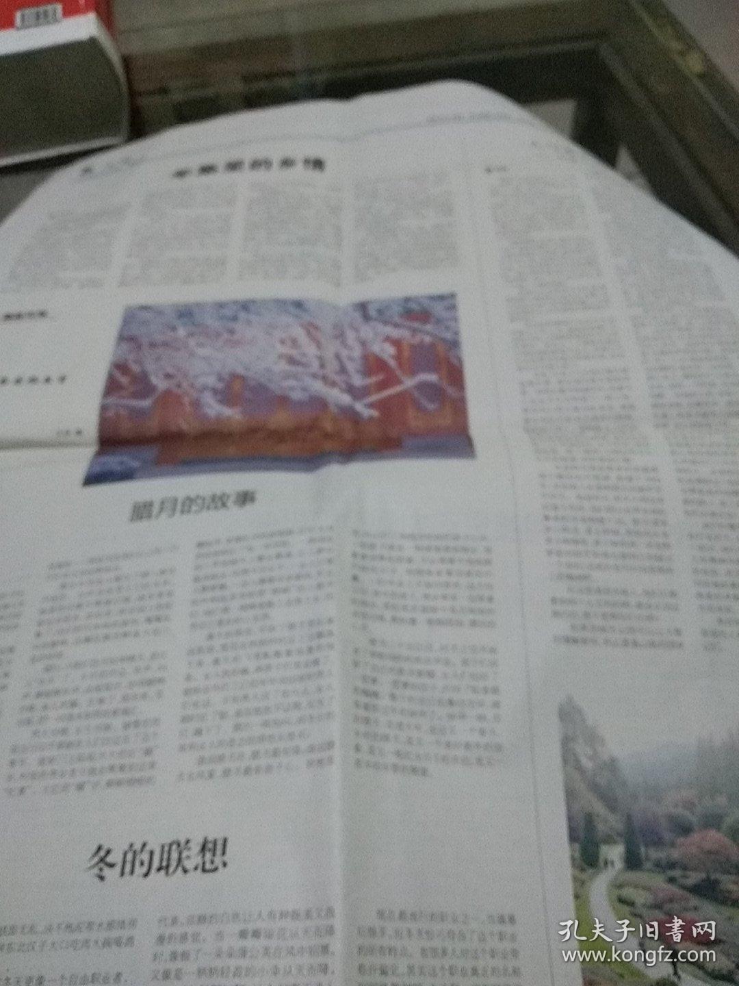 中国信息报2020.1.10