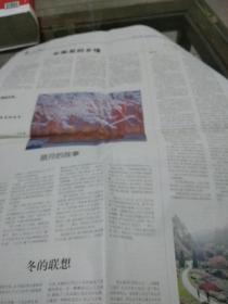 中国信息报2020.1.10