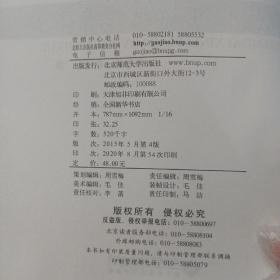 现代心理与教育统计学