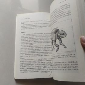 现代机器人技术：万能机器的制造