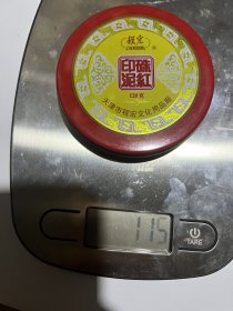 库存 朱砂印泥（120克） 天津市程宏文化用品厂