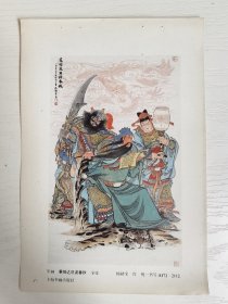 秉烛达旦读春秋