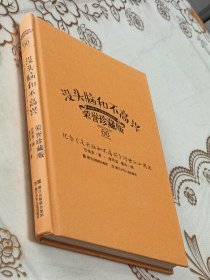 没头脑和不高兴