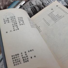 《史记》故事精选连环画：中国历史名著，1990年版本，准确。