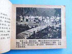 摸花轿（根据同名电影选编）