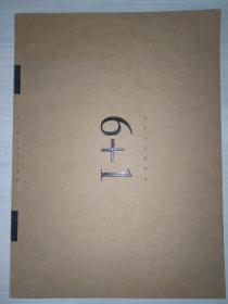 名家作品特邀展，作者有:边平山、陈传席、陈震生、何国门、康文、汪为新、曾翔……