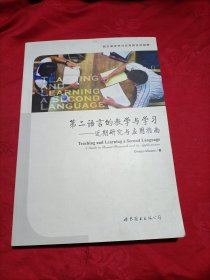 Teaching and learning a second language:a guide to recent research and its applications:近期研究与应用指南