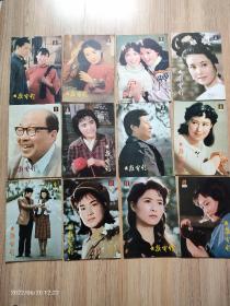 1982年大众 电影，1-12全年