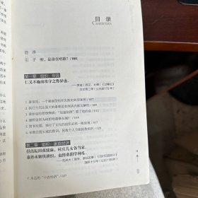 历史是个商学院：流血的历史经验，不败的商业智慧