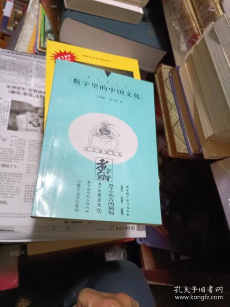 数字里的中国文化