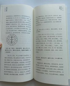 老学六经+南宗五经