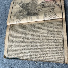 今古奇观卷四卷五卷六合售