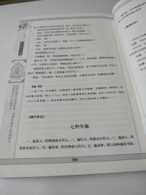 佛教故事经典1：了解汉传佛教的100个故事（汉传佛教版）