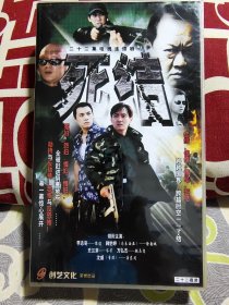 二十二集电视连续剧《死结》VCD22碟，正版品佳