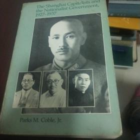 【柯博文签名即帕克斯m小科布尔】The Shanghai Capitalists and the Nationalist Government 1927－1937