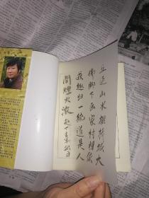 摇啊摇 摇到五通桥（书内整洁无勾划，书前付页写有毛笔字，个人认为是作者的自题诗一首）