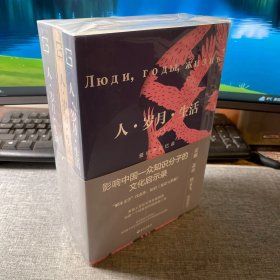 人.岁月.生活：爱伦堡回忆录