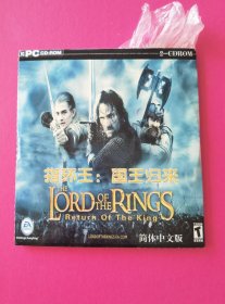 游戏软件：指环王•王者归来（2CD简体中文版，正版原装全新）