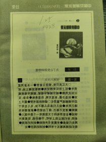 中国贫困警示录