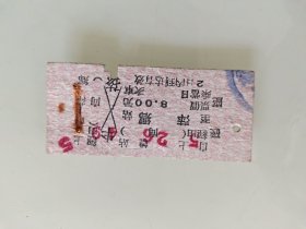 火车票硬座：上饶经（向）至萍乡