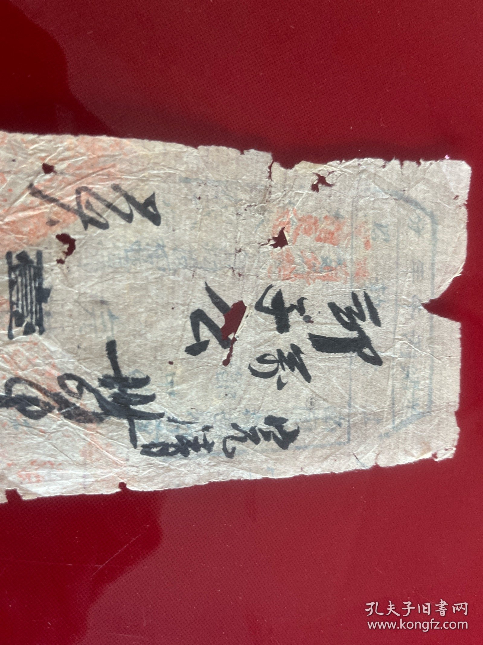 点击查看原图 南康文献 光绪2*年南康县执照,有损伤