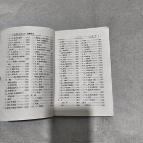 按摩奇术